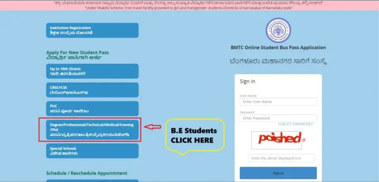 BMTC Student Bus Pass Apply Online (Step 2)