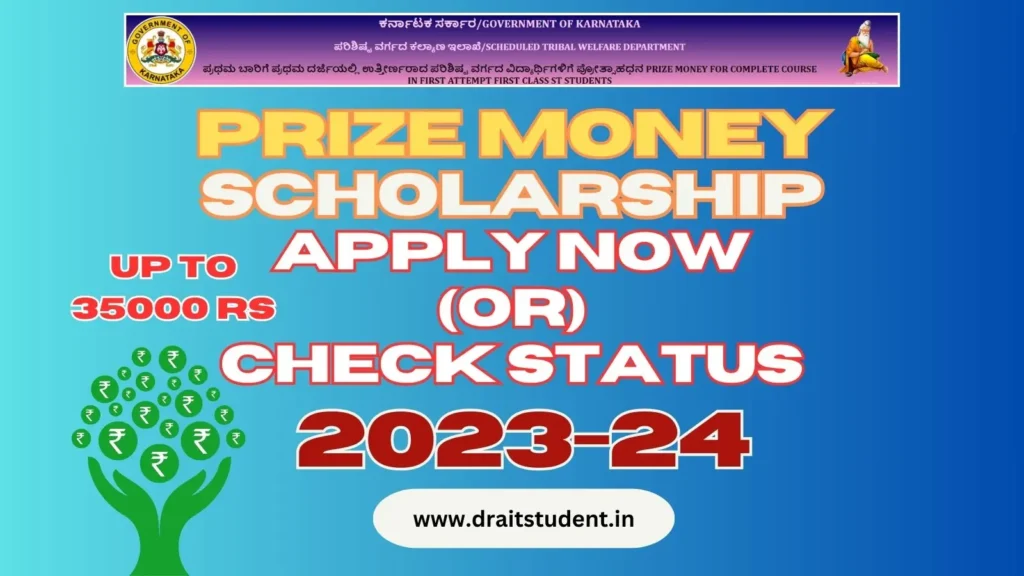 prize money scholarship