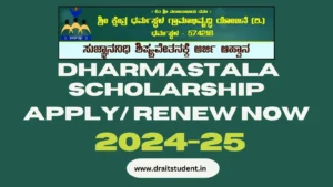 SKDRDP Dharmasthala Scholarship 2024-25